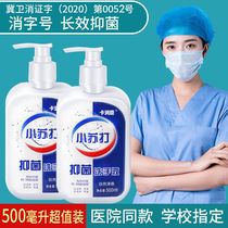 Baking soda disinfectant hand sanitizer 500ml large bottle low foam household children press to suppress bacteria sterilization and elimination