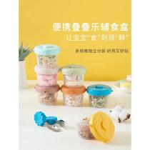 Get the goods folding multi-functional sealed portable snack storage tank baby milk powder box baby food supplement box
