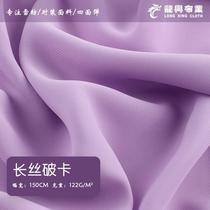 122g polyester chiffon fabric spring and summer drape clothing womens skirt Hanfu fabric filament broken card fabric