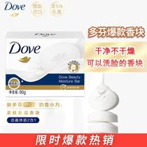 Polyfen Dove Soft Skin Cream Scents of 90g Single Block 3 Loaded Clear Soap nourishing face soap Bath Soap Clean