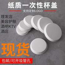 Bar paper cup club KTV cover B&B advertising printing custom cup cover hotel disposable hotel room