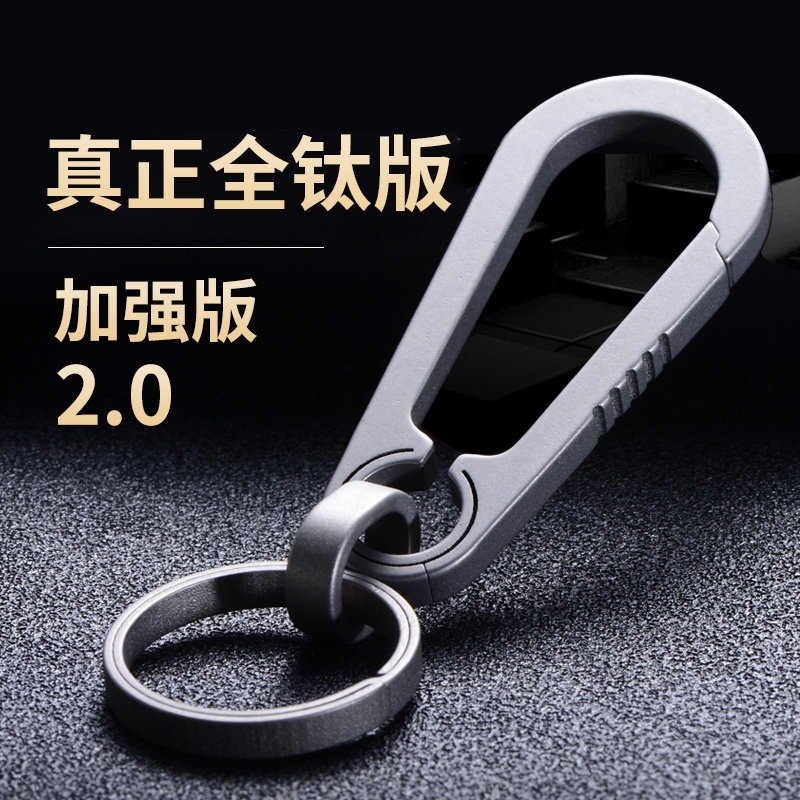 German Imported Titanium Alloy Men's Car Keychain Metal Waist Hanging Keychain Double Ring Key Chain Pendant Gift