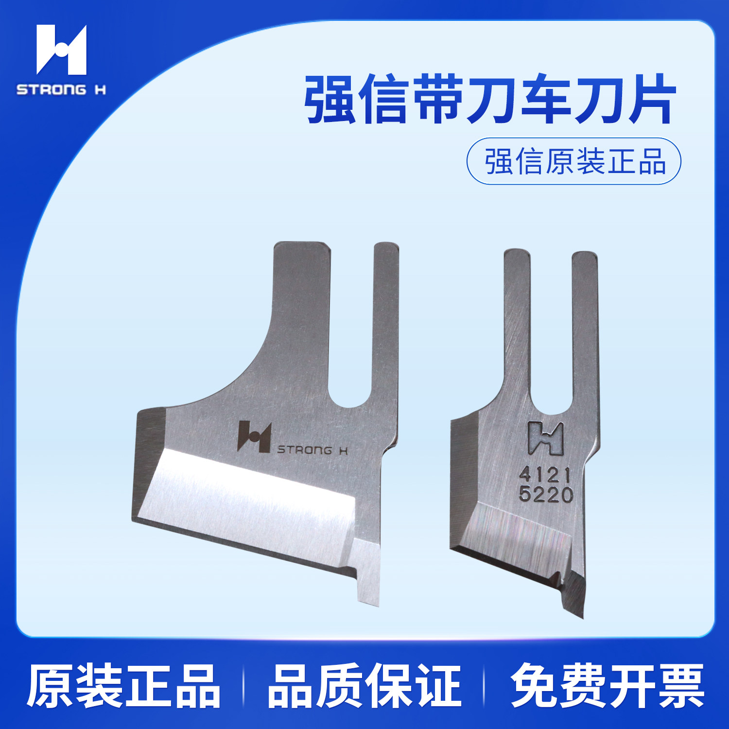 强信41215220刀片 522切刀车刀片切边机刀片平车缝纫机配件 刀片