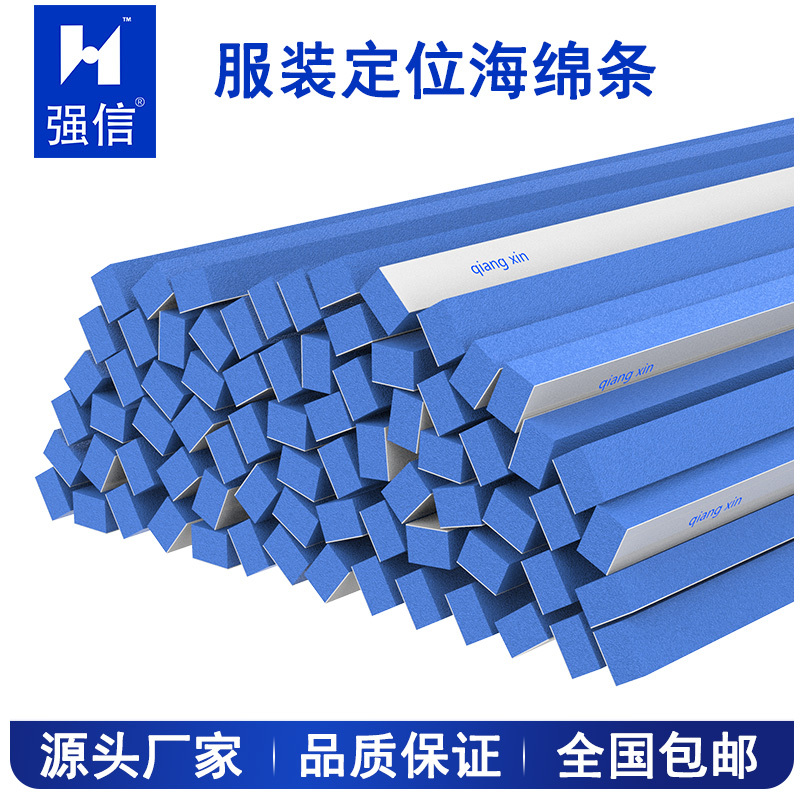 Strong Adhesive Clothing Template Foam Strips, Edge Protection Cotton Strips, Foam Strips, Positioning Strips, Clothing Template Supplies Strong Adhesive Clothing Template Foam Strips, Edge Protection Cotton Strips, Foam Strips, Positioning Strips, Clothing Template Supplies