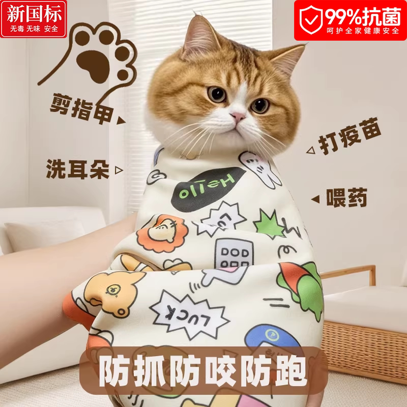Self-Adhesive Cat Wrap Towel, Anti-Bite, Bathing, Nail Clipping, Restraint, Pet Magic Tape, Fixing Cloth Gadget