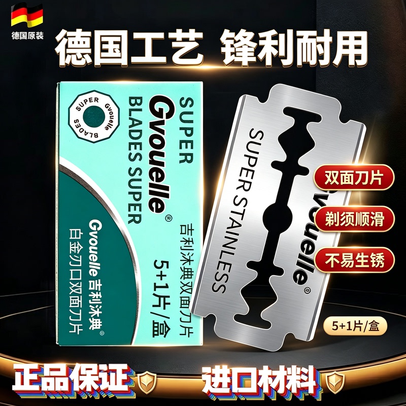 Imported Stainless Steel Double-Edged Razor Blades, Traditional Razor Blades, Manual Shaving Blades, Universal Shaving Blades for Men