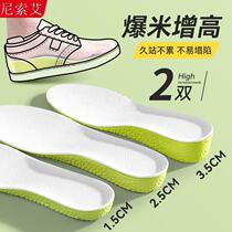 Boost heightening insole mens inner heightening insole sports shock-absorbing heightening pad sweat-absorbent and deodorant aj1 womens insole full cushion