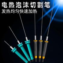 kt board cutting artifact hot melt pen plastic sponge hot cutting knife electric heating pen extruded board foam cutting knife