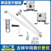 Manual curved arm window opener one drag and multiple windows can be linked to upper hanging high windows and lower hanging closed windows.