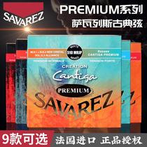 French Savallese 510 series classical guitar strings standard high hybrid tension set