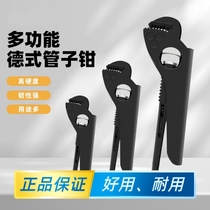 German pipe wrench universal pipe wrench household water pipe pliers multi-functional fast water pipe wrench water pipe pliers
