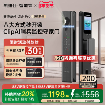 Kaidis Smart Door Lock Q5Fpro Face Recognition Peephole Fingerprint Password Lock Large Screen Home Entry Door Smart Lock