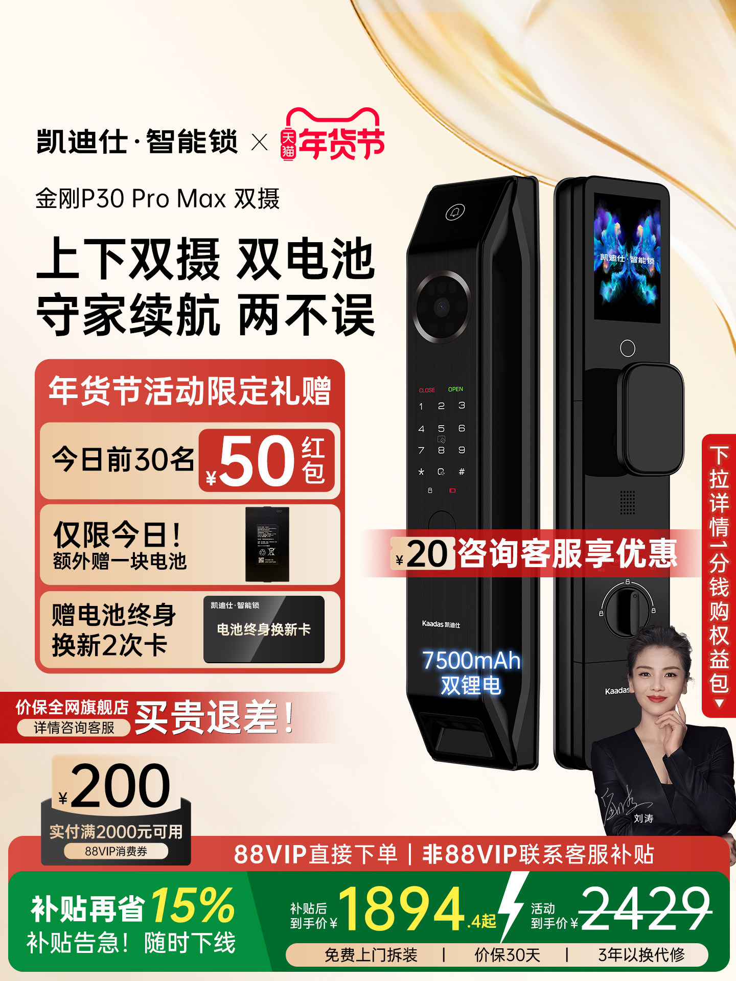 Kaidis P30Promax Twin Star Face Recognition Fingerprint Cat Eye Home Surveillance Electronic Lock Entry Door Smart Lock