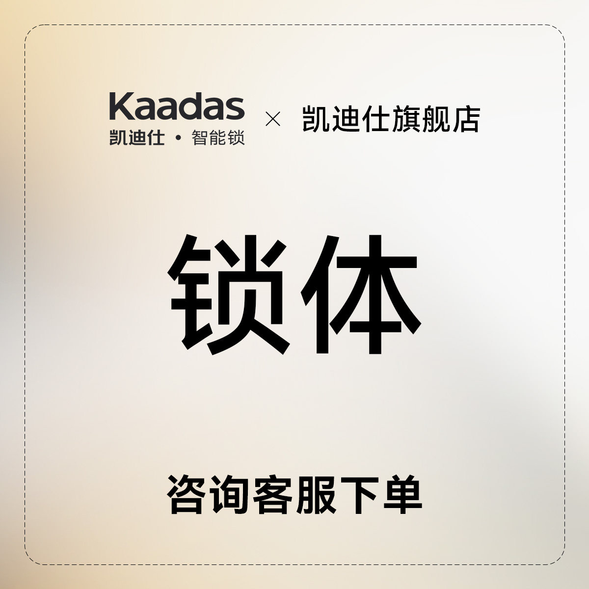 [Order]Kaidis Original Lock Body, Bawang Lock Body