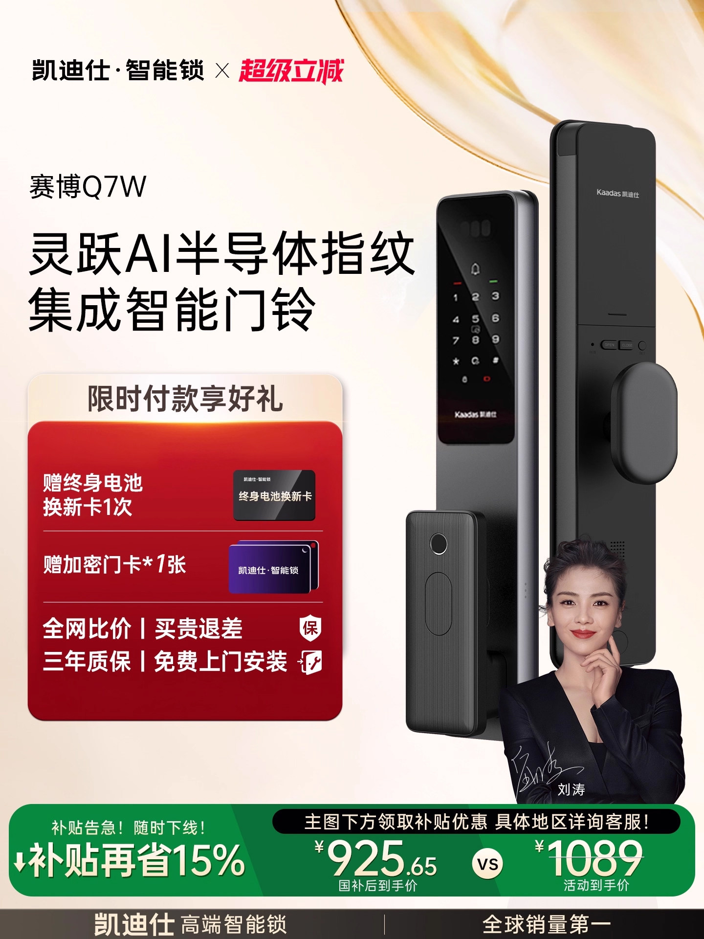 Kaidis Q7W Smart Door Lock Fully Automatic Password Lock Ai Fingerprint Lock Electronic Lock Q7F Face Recognition Home Smart Lock