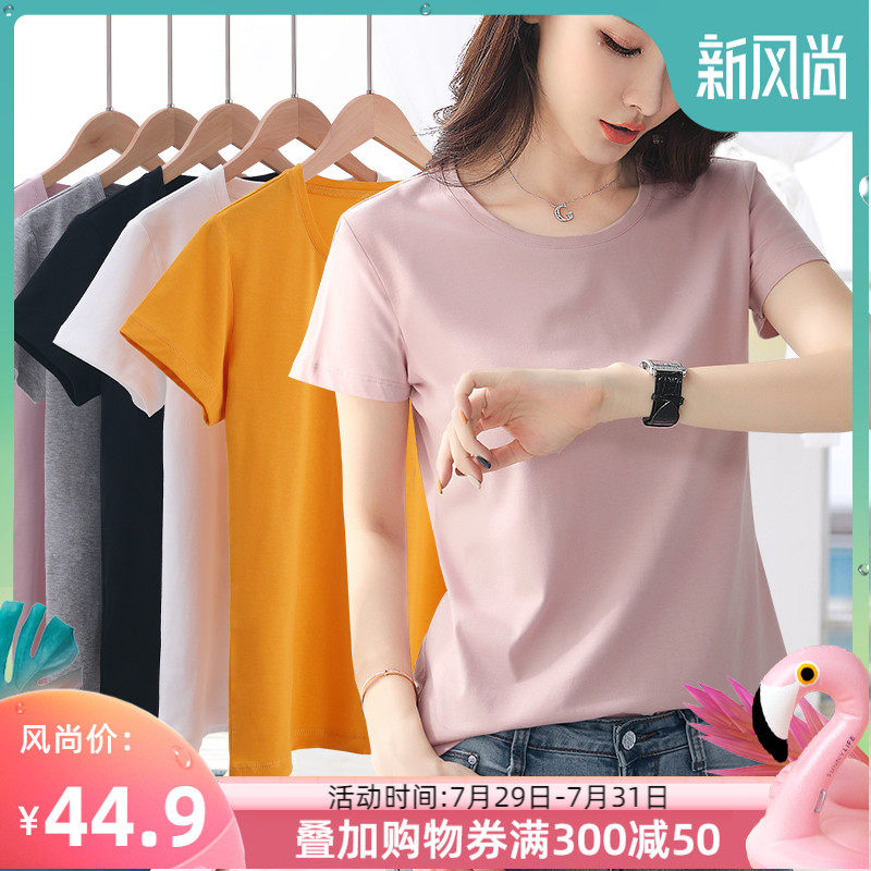 Pink t-shirt women's short-sleeved ins cotton T-shirt Korean version large size slim T-shirt wild short solid color round neck half sleeve