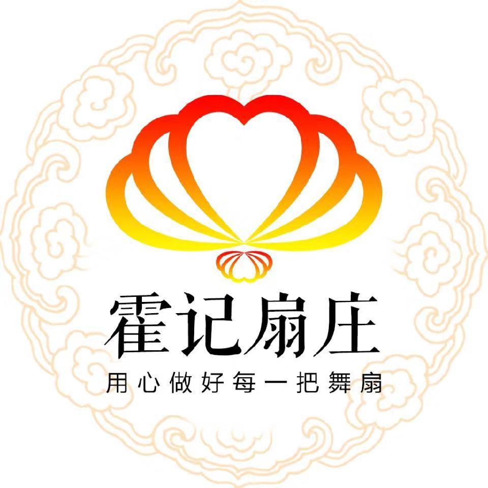 霍记扇庄企业店的LOGO