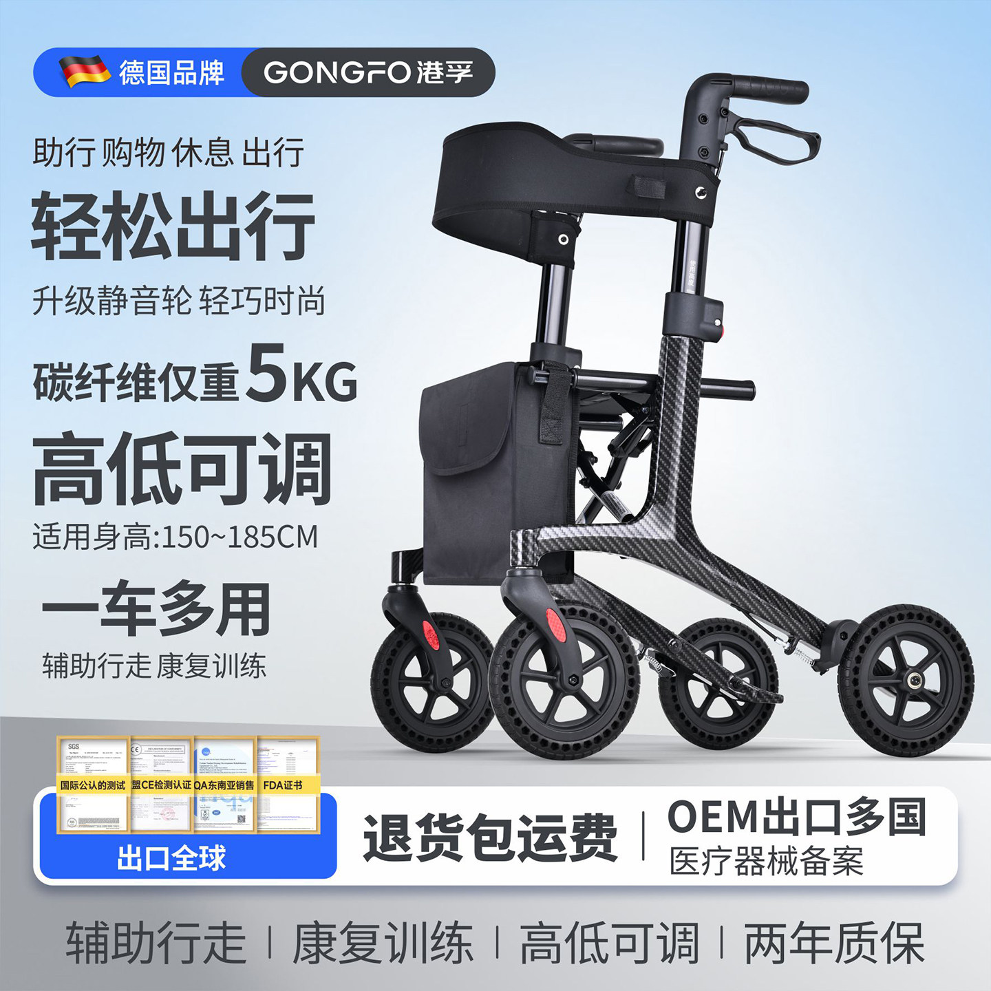 German Carbon Fiber Walking Aid for the Elderly, Mobility Aid for Seniors, Pushable and Sitable Walker