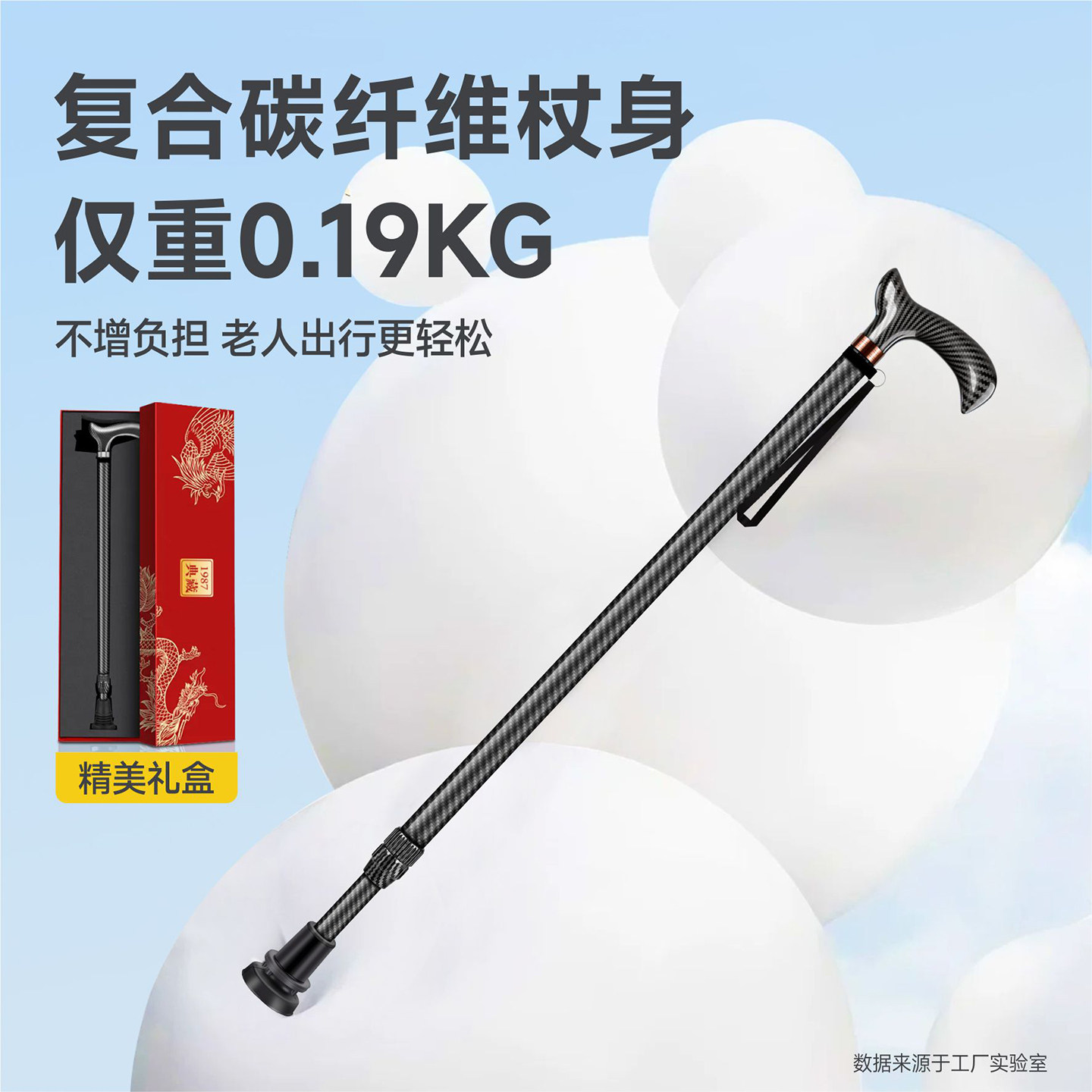 German Hongfu Carbon Fiber Crutches for the Elderly, Non-Slip Crutches, Walking Aids, Four-Legged Walking Sticks, Telescopic Crutches, Walking Sticks