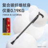 German Hongfu Carbon Fiber Crutches for the Elderly, Non-Slip Crutches, Walking Aids, Four-Legged Walking Sticks, Telescopic Crutches, Walking Sticks