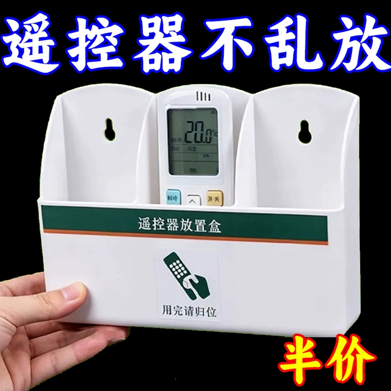 Wall-Mounted Storage Box for Tv and Air Conditioner Remote Controls, Multi-Compartment, New Model, No-Drill Bedside Shelf Wall-Mounted Storage Box for Tv and Air Conditioner Remote Controls, Multi-Compartment, New Model, No-Drill Bedside Shelf
