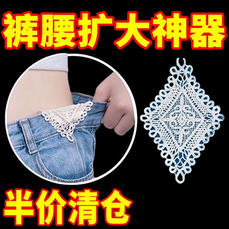 Lace Embroidery Clothing Accessories, Comfortable Jeans Waist Expander, Cotton Thread Milk Silk Pocket Fabric Patch