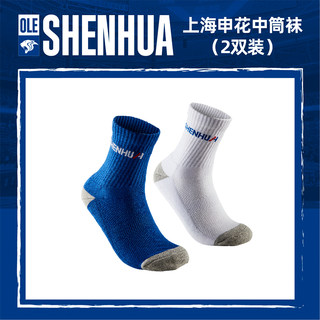 【官方】上海申花中筒袜（2双装）