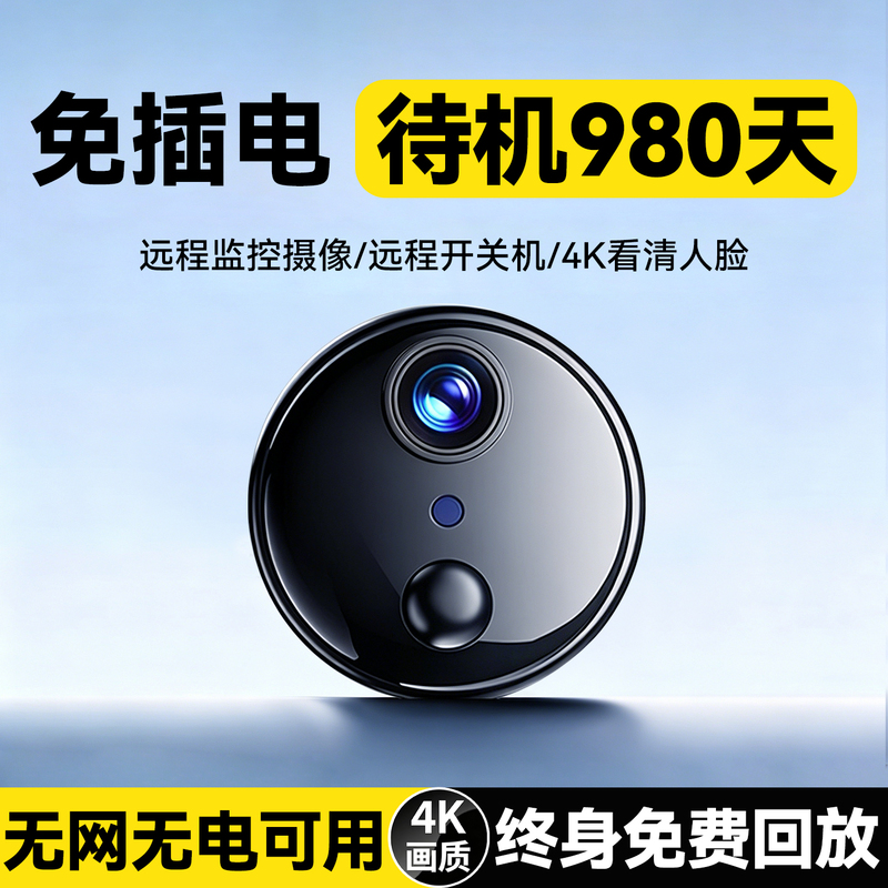Camera Is Plug-In-Free, Wireless, Home Mobile Phone Remote Control, No Network Required, Indoor Panoramic High-Definition Night Vision Smart Monitoring