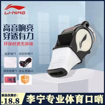 Large volume multifunctional electronic whistle usb charging traffic command pet training sports teacher referee whistle