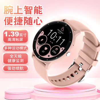 High-Definition Touch Screen, 1.39inch Ultra-Long Battery Life Watch, Multiple Sports Modes, Health and Sleep Monitoring, Full-Color Round Large Screen, Call Reminder, Women's Model, Running, Ultra-Long Standby, Smart Waterproof Bluetooth