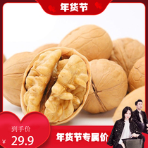 (Korean couples big gold exclusive) Xinjiang specialite toasted walnut 500g * 2 bags