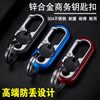 Men's Key Chain Business Waist-Hanging Car Keychain Pendant Key Ring Creative Double-Ring Keychain Motorcycle