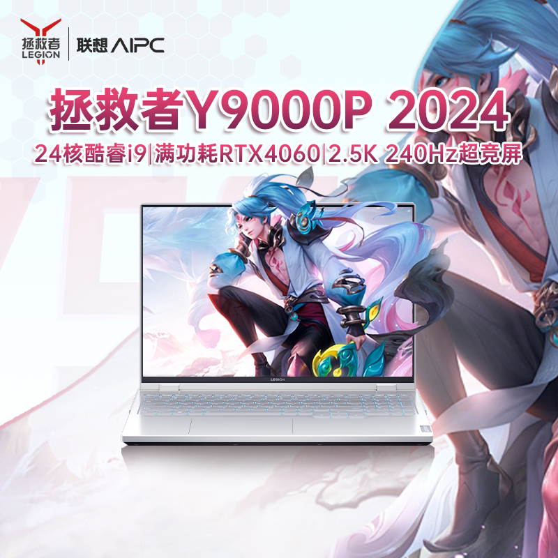 [Black Myth: Wukong] Lenovo/Lenovo Legion Y9000P Yuanqi Gaming Laptop Rtx5090 2.5K High Refresh Rate Design and Graphics Portable Computer