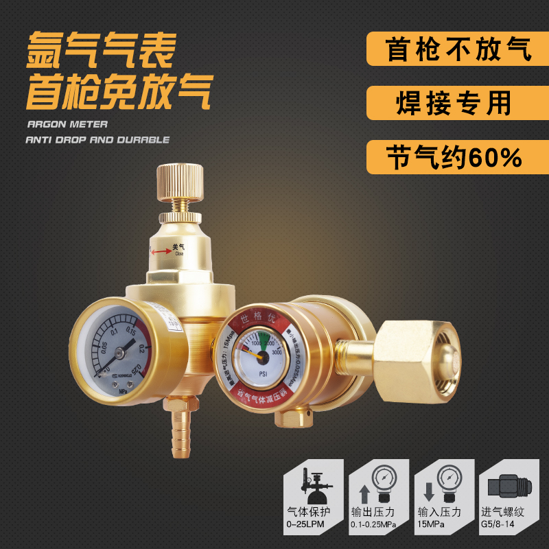 Argon-arc welding gas meter argon meter first gun free deflation not deflating argon manometer pressure reducing valve saves gas king energy saving table-Taobao