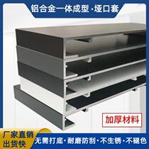 Aluminum alloy mouth cover one-piece door cover bay window window cover edge window frame balcony kitchen entrance door cover line