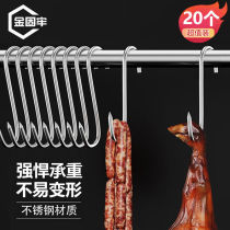 Jinguluo stainless steel pointed hook bacon sausage hook S-shaped hook salted fish drying hook hanging meat 15cm (20 pieces