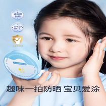 Hai Childrens Sunscreen Air Cushion 15g Box