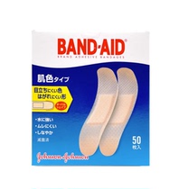 Spot Japanese Bondi band-aid band-adi band-aid breathable waterproof hemostatic patch skin color 50 pieces family pack