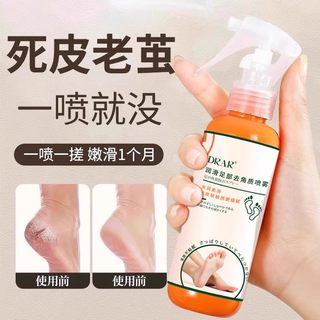 DRAR脚后跟去角质脚部死皮老茧软化剂粗糙足部喷雾神器男女