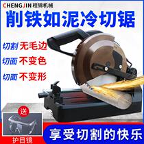 Frequency conversion metal cold cutting saw Industrial grade electric multi-functional desktop profile saw Rebar rolling machine modified cutting machine