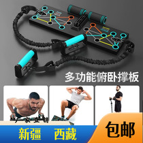 Xinjiang Tibet push-up training board multi-functional bracket fitness equipment home mens abdominal muscle fitness equipment