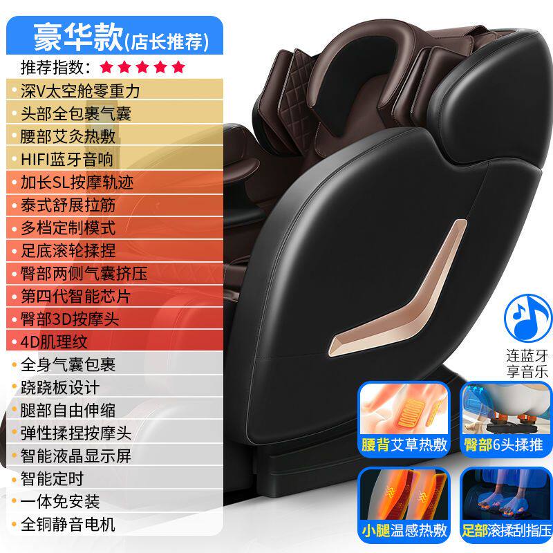 Canon S1 massage chair Home full body kneading massager fully automatic multifunctional space cabin sofa chair-Taobao