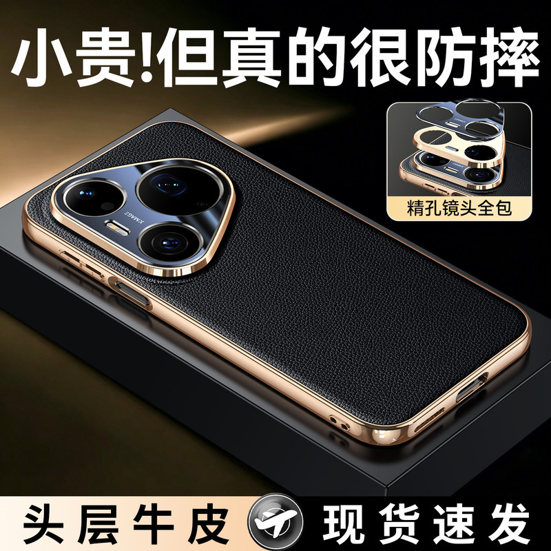 Suitable for Huawei Pura90 Pro Max Phone Case, New Model Case, P90 Pro Top-Layer Cowhide Protective Case, High-End Feel, Pura80 Ultra-Thin Shell, Premium Genuine Leather, 80 Ultra Back Cover, Luxury for Men Suitable for Huawei Pura90 Pro Max Phone Case, New Model Case, P90 Pro Top-Layer Cowhide Protective Case, High-End Feel, Pura80 Ultra-Thin Shell, Premium Genuine Leather, 80 Ultra Back Cover, Luxury for Men