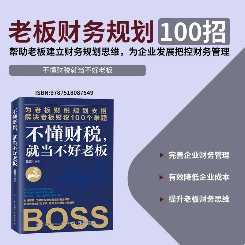 提高财商5册套装 富爸爸穷爸爸 特价优惠 中国語未開封