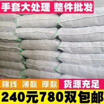 Gloves labor protection wear-resistant thickened non-slip whole piece cotton gloves pure cotton gloves construction site labor gloves