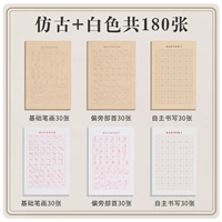 Основные удары+края головки+пустые белые миг (белый+имитация) 180 лист