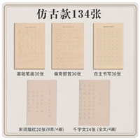 Основные удары+Bias Head+Blank White Mig+два набора этических антиквариат 134 листов