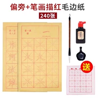 Комплект для школьников, кисть для письма, 1-6 года