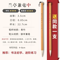 Лантинг и Китай (купи один, получи один, получи один)