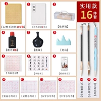 Zhengzi Pen Style-16 Практические модели [с ящиком для хранения] [120 кусочков бумаги]